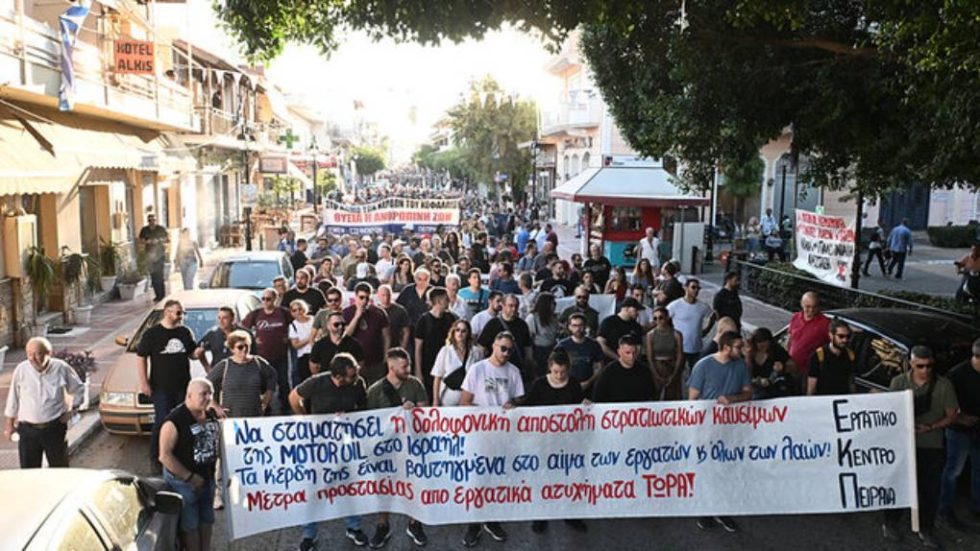 Πορεία
